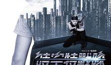 时空特战队在线观看,穿梭时空的冒险之旅